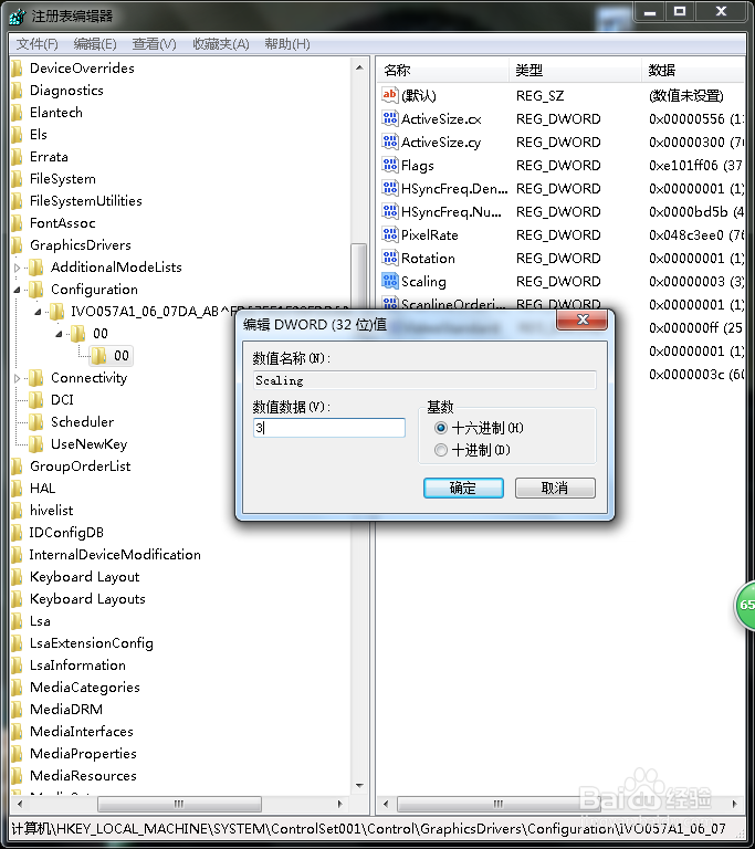 笔记本win7玩游戏如何全屏