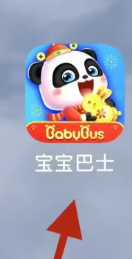 宝宝巴士在哪里查看最近播放