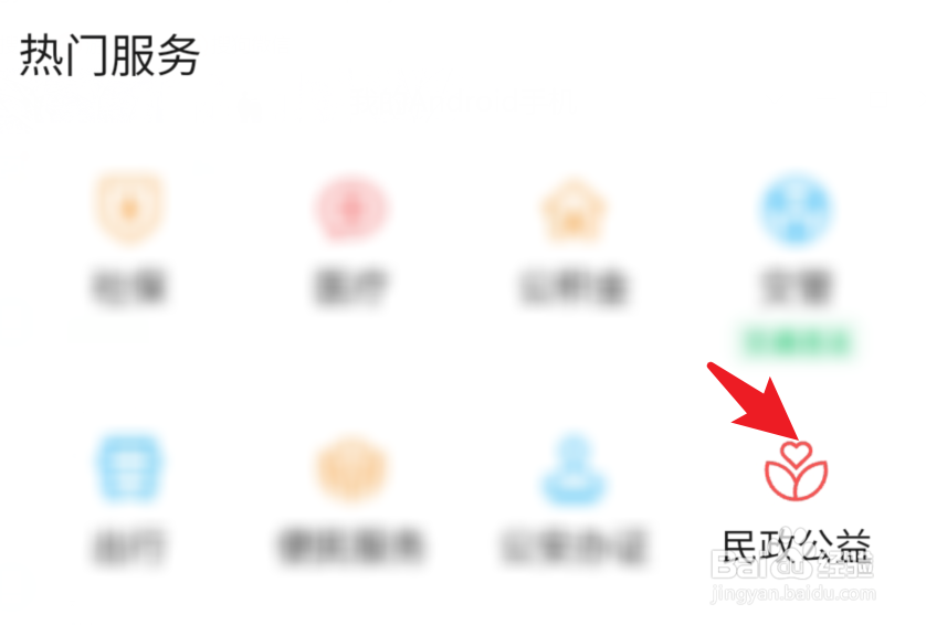 离婚了二婚怎么领结婚证