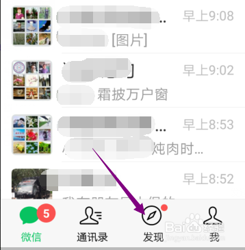 怎样根据微信好友朋友圈发布时间腿短上线时间