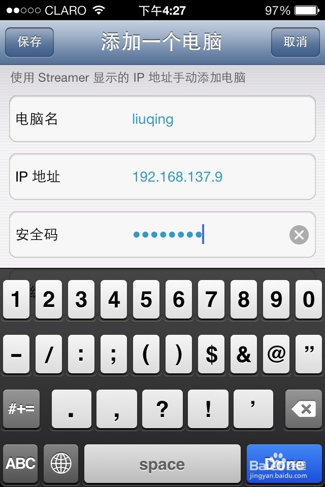 让iphone变身无线鼠标