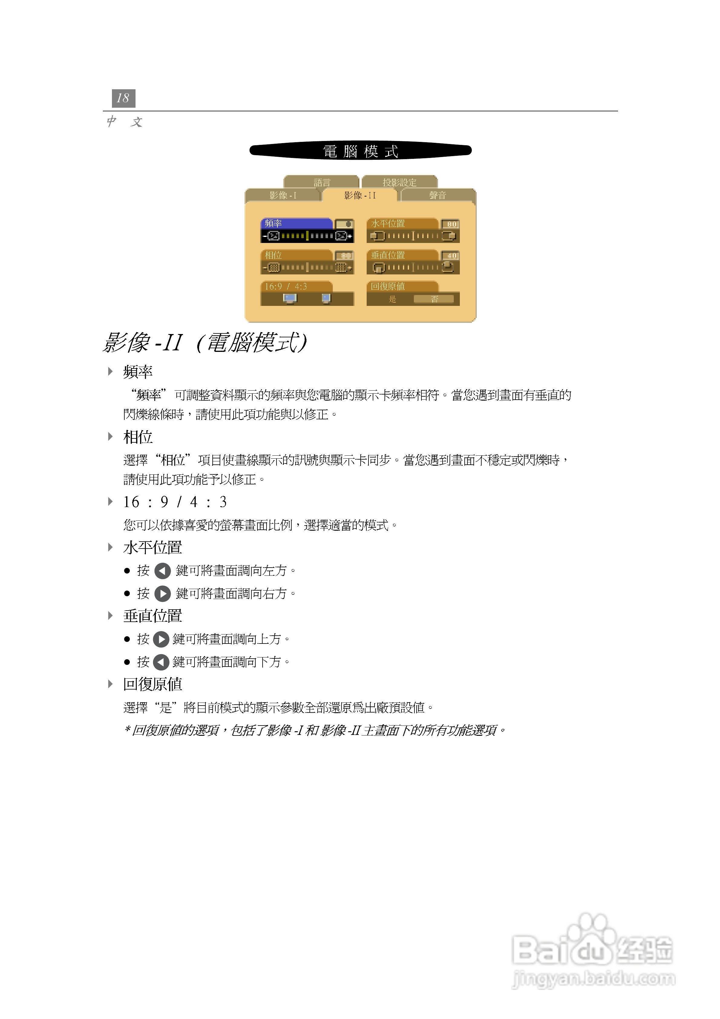 奥图玛投影机EP735型说明书:[2]