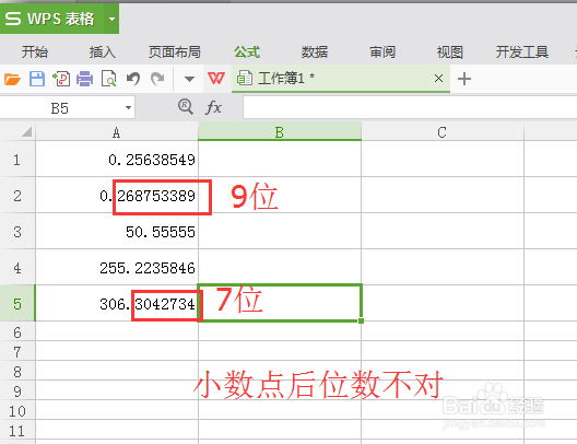 2018最新版WPS表格,避免计算后小数点位数不全