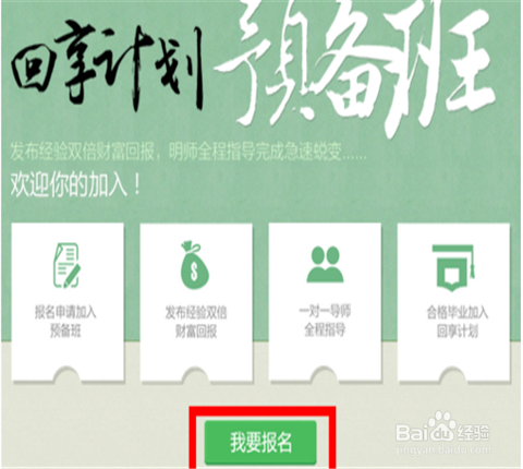 怎样通过百度经验赚到钱？