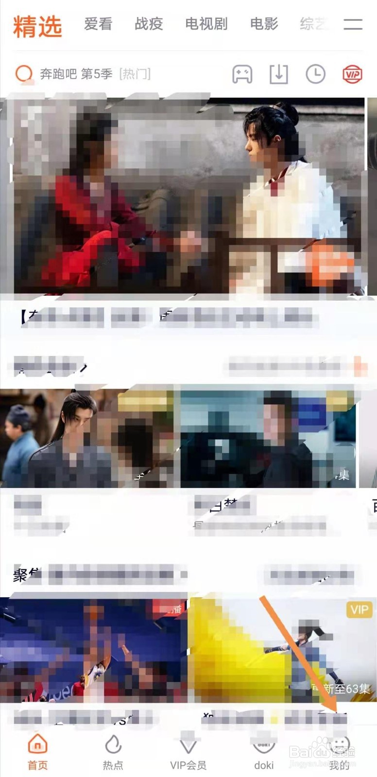 腾讯视频如何打开个人直播小窗播放