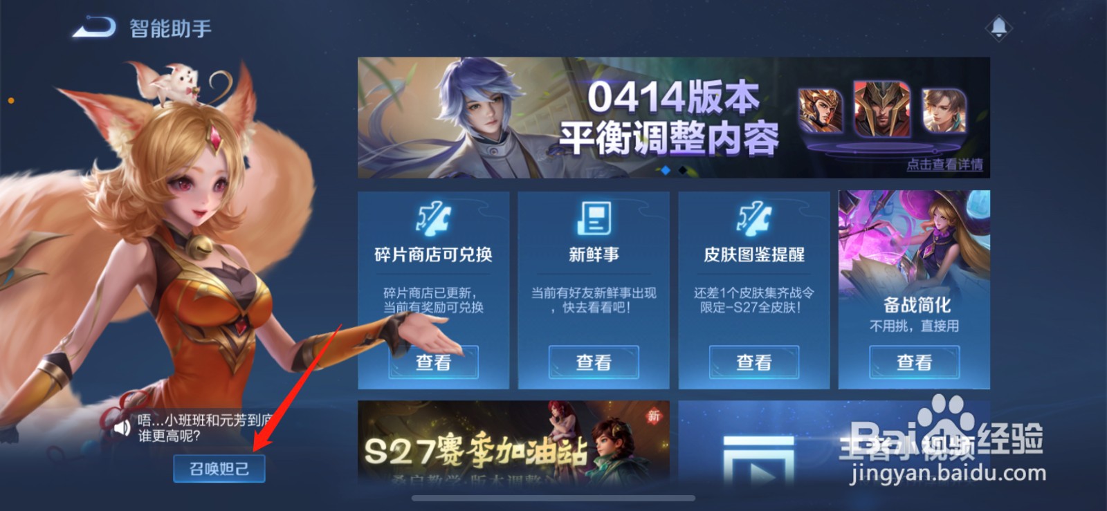 王者赛季掉星怎么算的