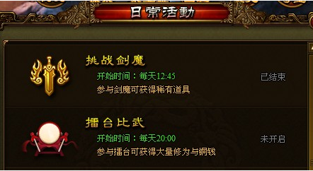 南帝北丐2装备过渡玩法详解