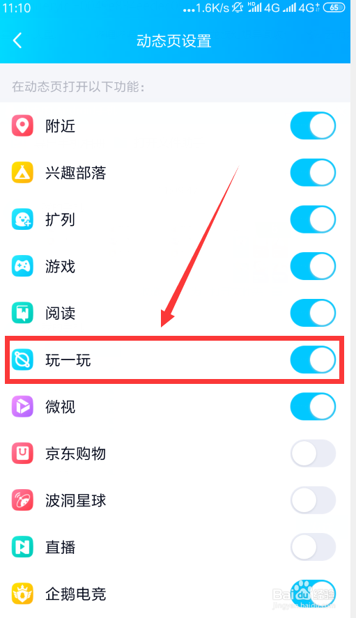 怎么关闭手机qq小程序