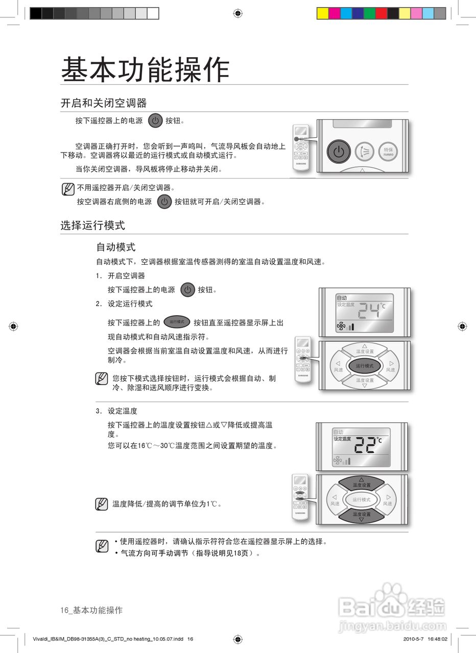 三星KF-25GWURZ空调使用说明书:[2]