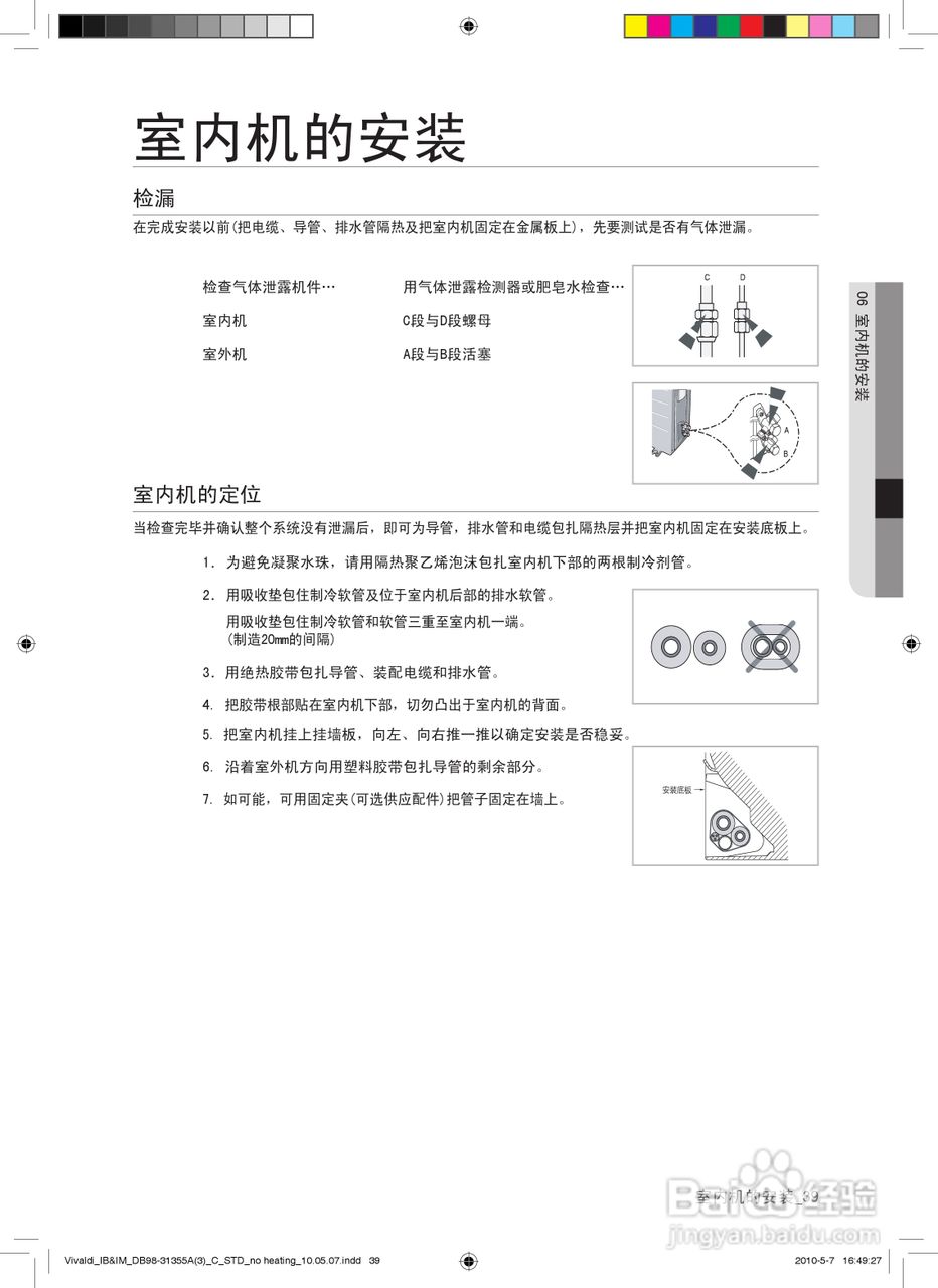 三星KF-35GWURZ空调使用说明书:[4]