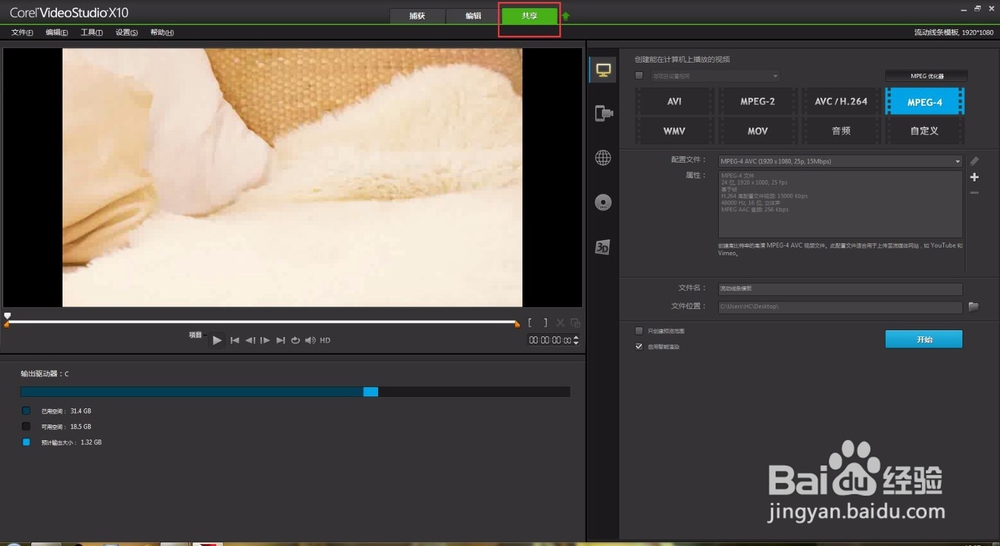如何制作电子相册