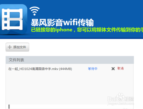 怎么样把视频导入iphone里