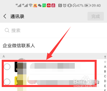 微信视频号怎么屏蔽好友点赞动态
