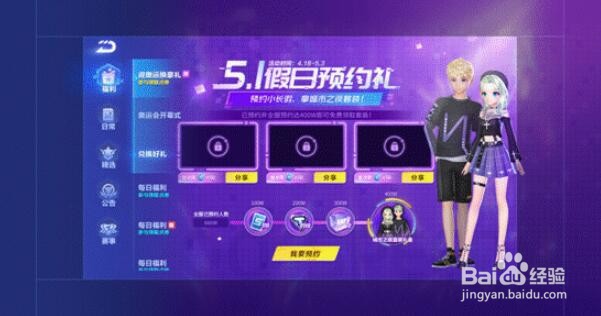 QQ飞车手游城市之夜套装免费领攻略