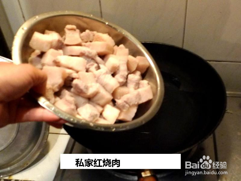 私家红烧肉的做法