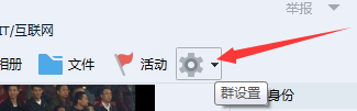 关闭QQ匿名聊天的方法
