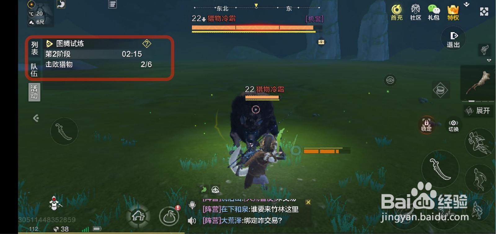 妄想山海图腾试炼怎么玩