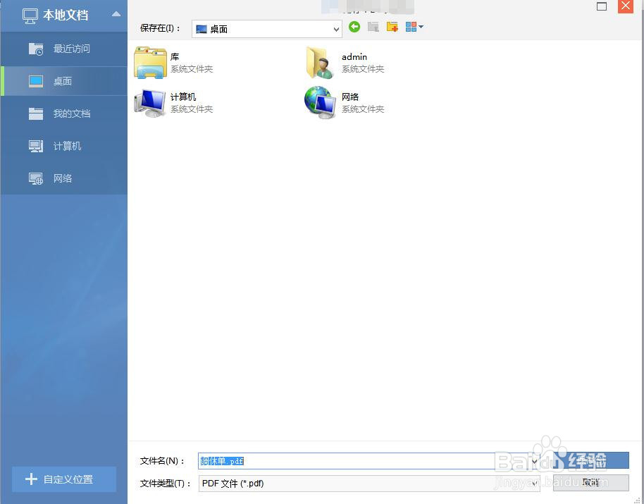 word转换成pdf?