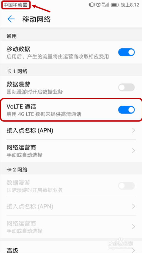 华为畅享8e 使用教程