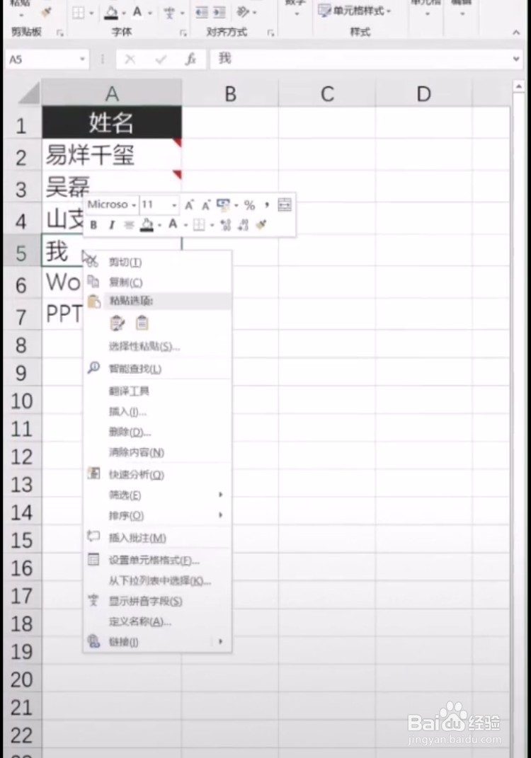 如何在excel的批注里面添加照片呢