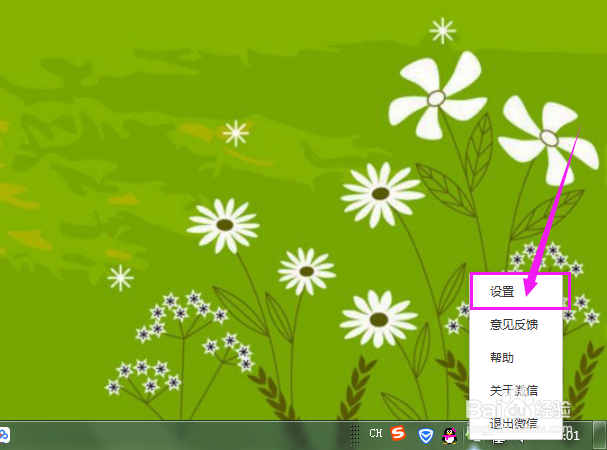 电脑上如何保留微信的聊天记录