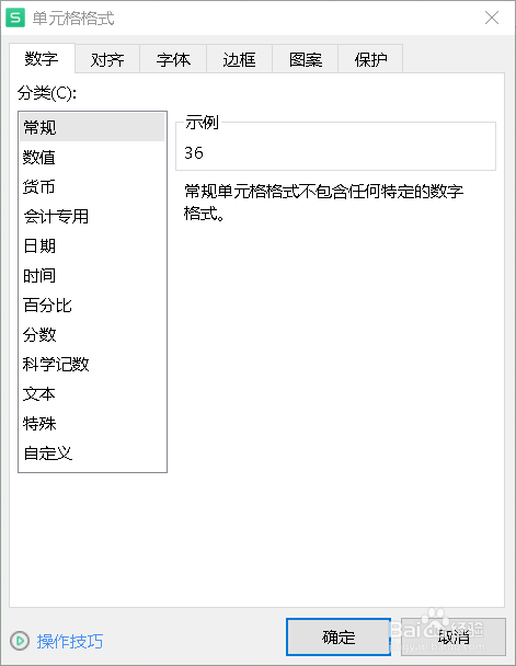 WPS的表格加了单位后无法计算怎么办？