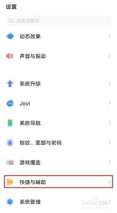 vivo S10是怎么更改悬浮球的皮肤样式的？