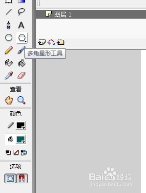 flash用三角形绘制一条热带鱼的教程