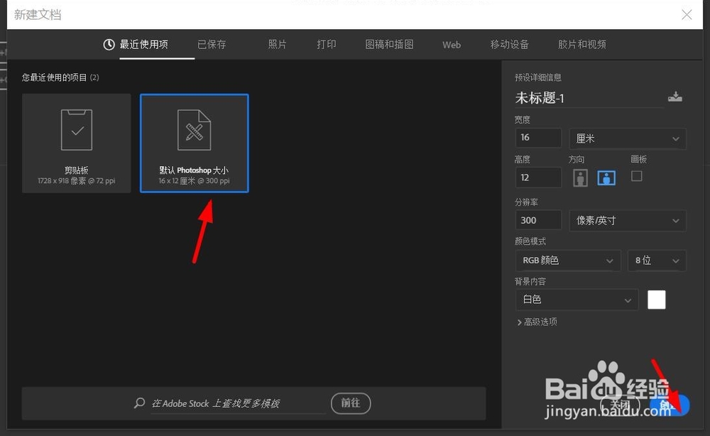 如何使用Photoshop自定形状工具