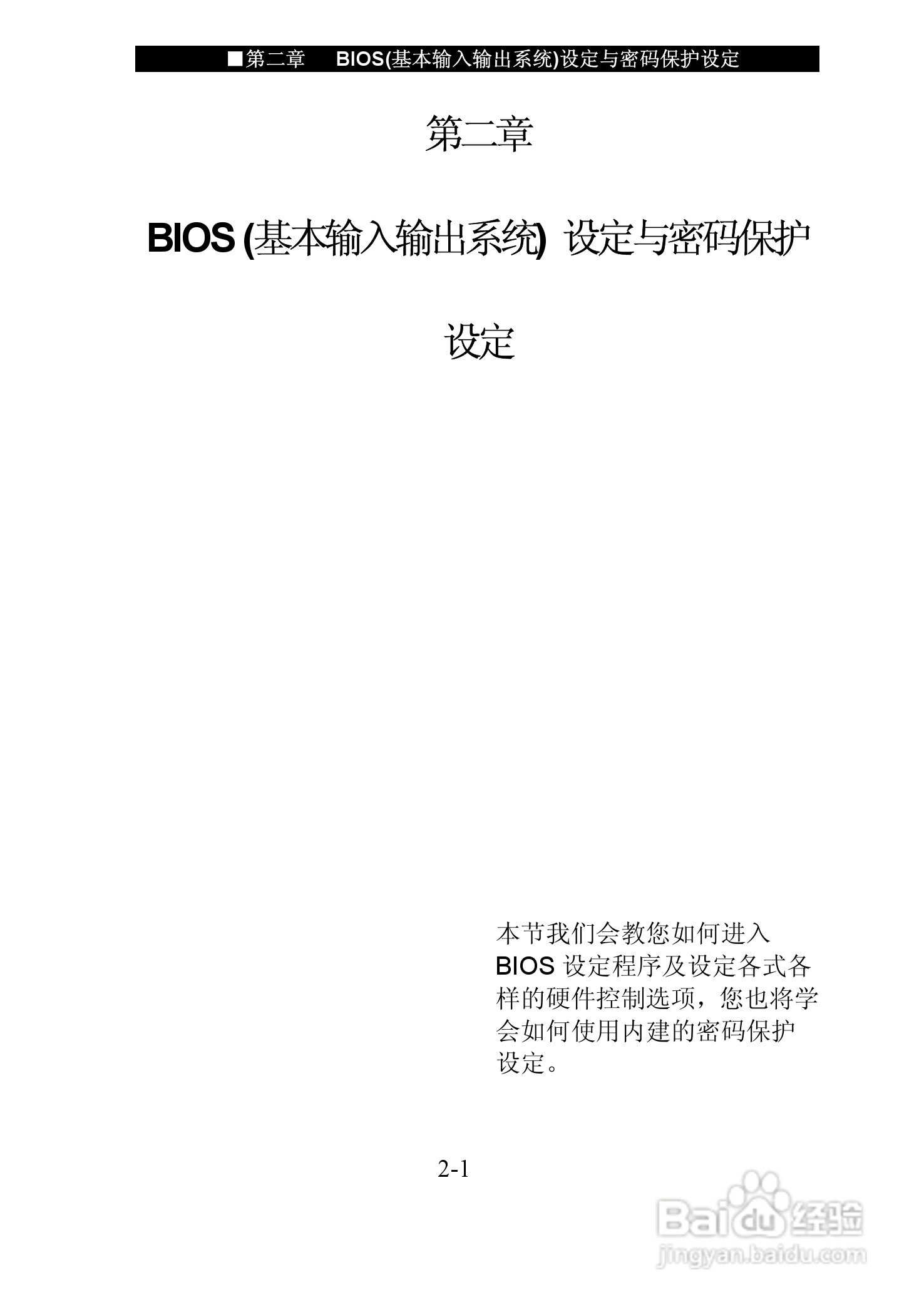 神舟优雅Q320R笔记本电脑使用说明书:[3]