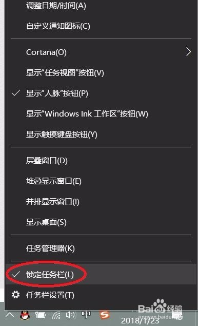 win10 如何使状态栏变成两行？