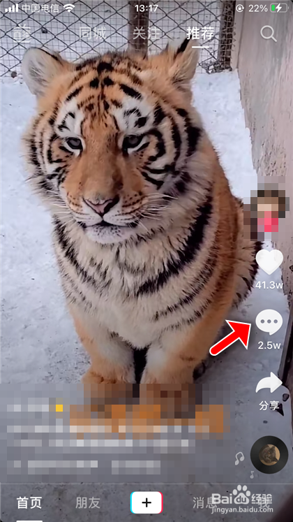 抖音的表情包怎么保存到手机