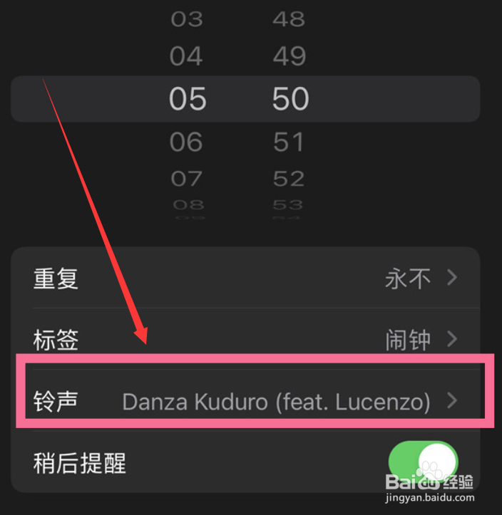 iphone怎样把闹钟铃声改成歌