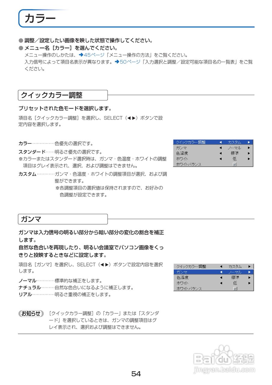 PLUS U5-232摄像机说明书:[6]
