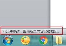 Word怎么加密限制编辑