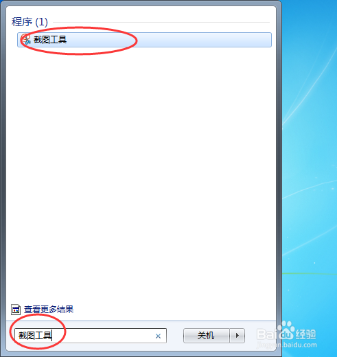 怎么截图截图多种方式汇总