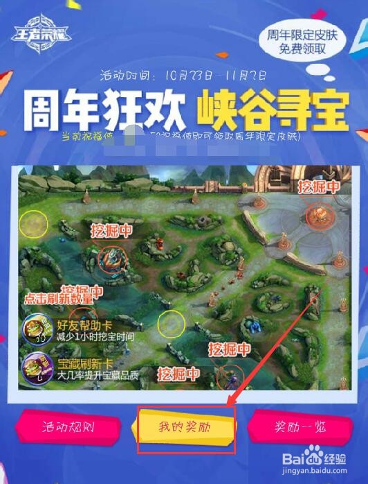 游园惊梦的皮肤怎么获得