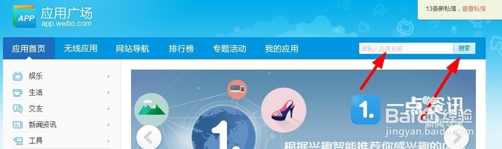 微博如何互粉,提高粉丝数
