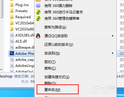 windows7不能添加ps为打开方式