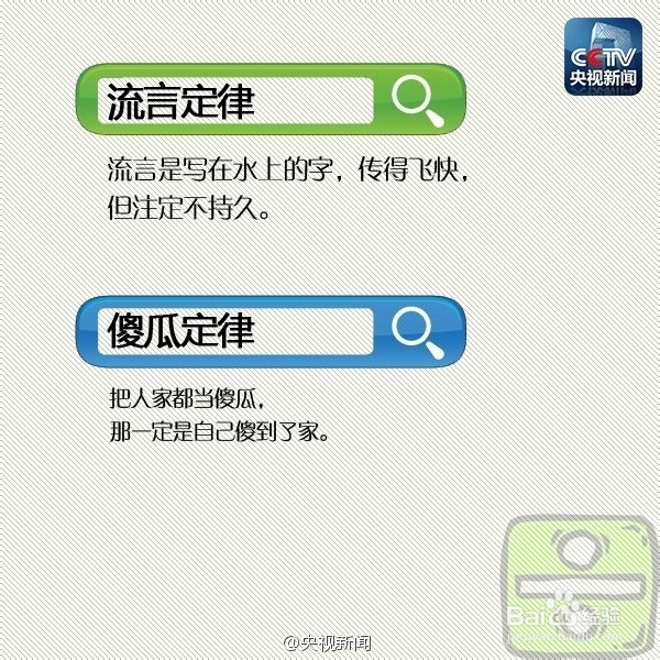 再忙也要看的17条社会定律