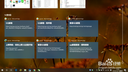 Win10虚拟桌面应用及设置
