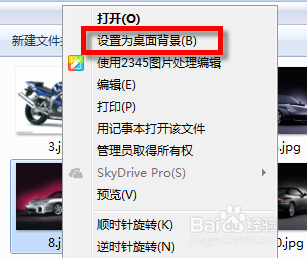 如何将图片裁剪为壁纸