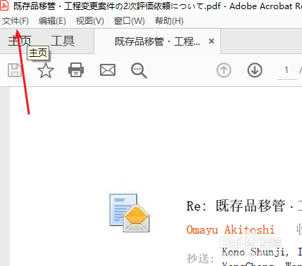 pdf打印时如何设置成3X3的海报模式呢？