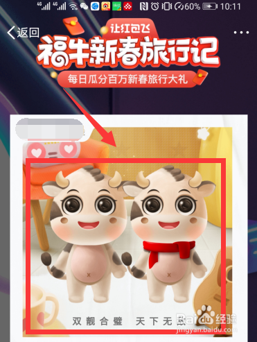 微博养福牛怎么与明星福牛合拍