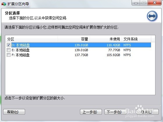 怎样给c盘增加空间