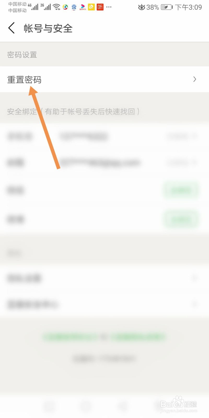 豆瓣如何修改密码