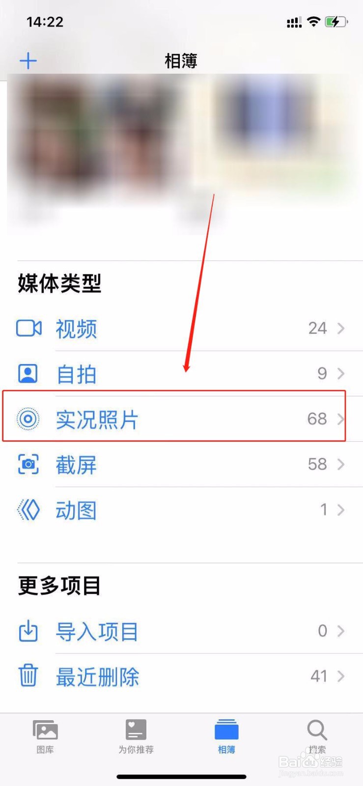 苹果查看照片原图信息图片