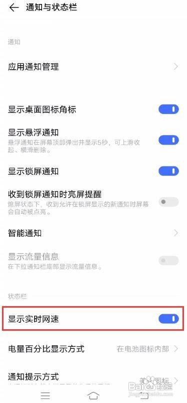 vivo S7如何查看手机实时网速