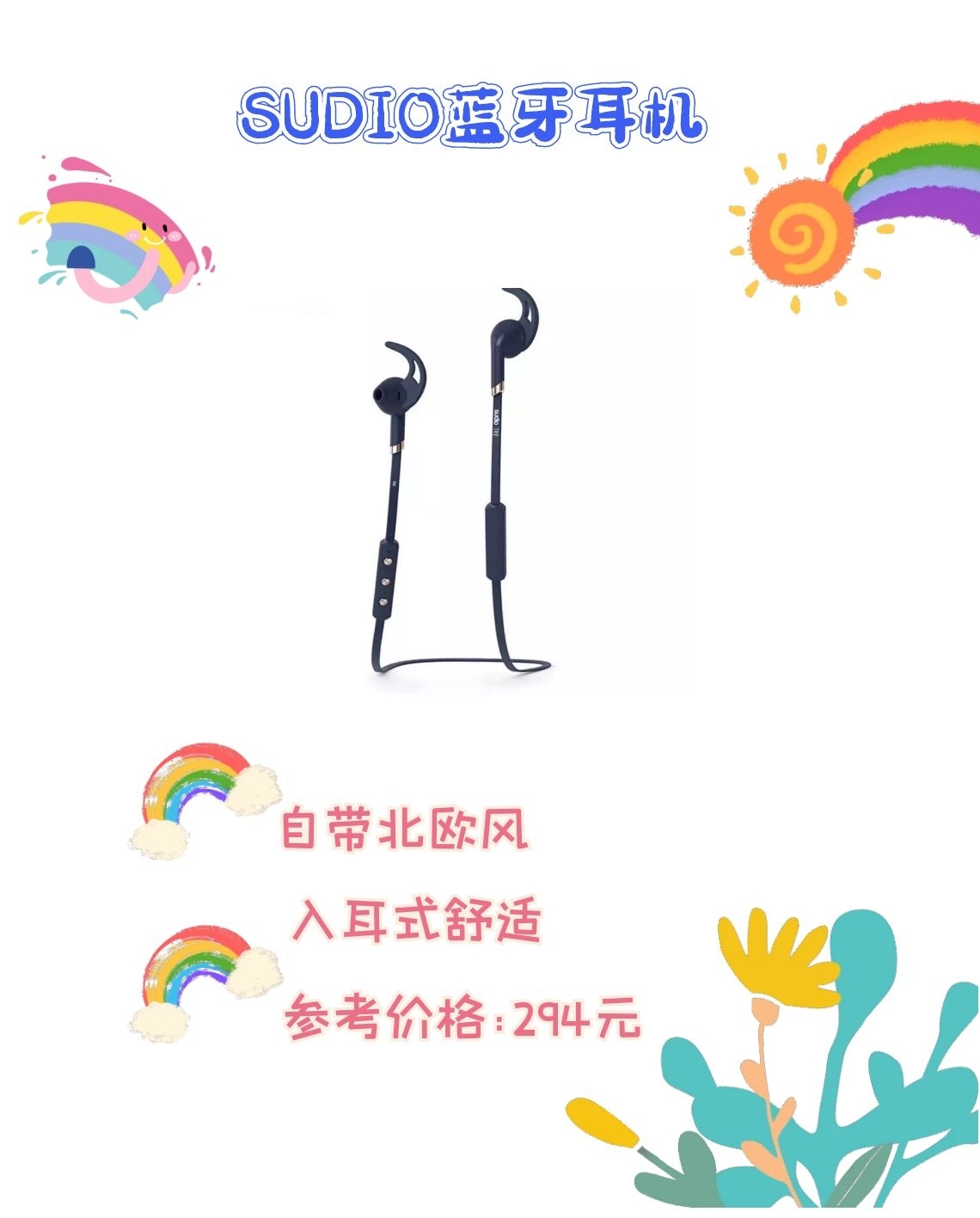 怎么提高生活幸福感高颜值的蓝牙耳机了解下
