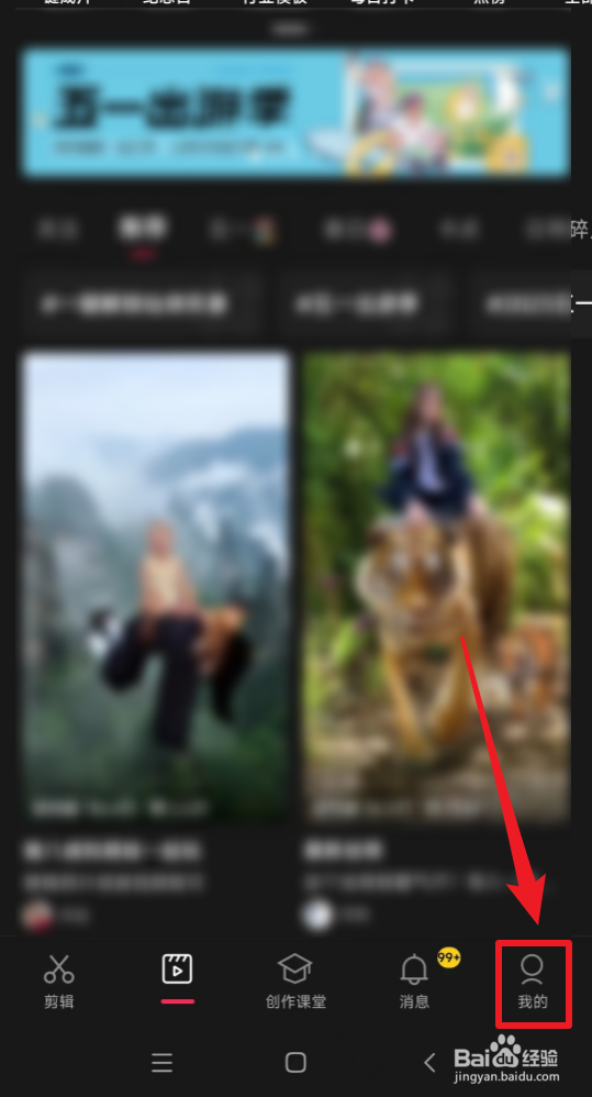 如何修改剪映昵称